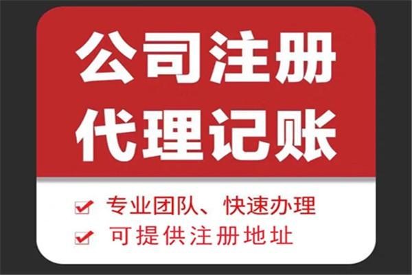 花莲苏财集团为你解答代理记账公司服务都有哪些内容！