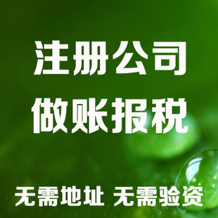 花莲老板开公司这些数据一定要熟记！